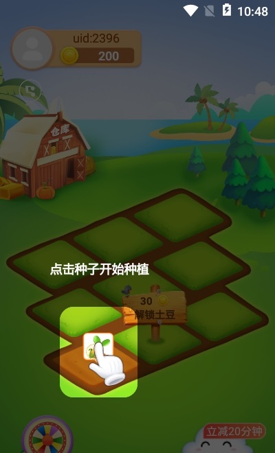 农场大丰收软件 v1.0.0 安卓版2