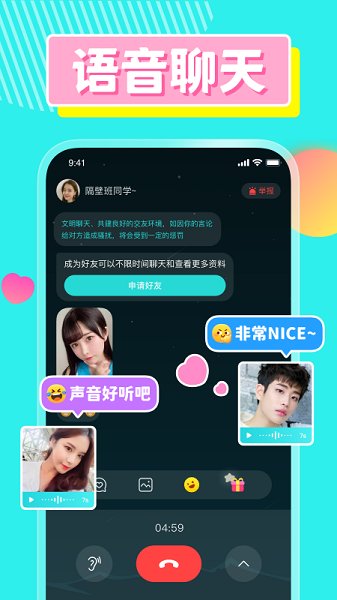cpdd语音 v1.3.0 安卓版0
