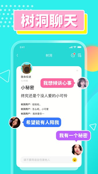 cpdd语音 v1.3.0 安卓版3