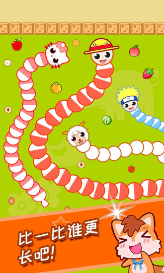 儿童益智贪吃蛇游戏 v3.20.228m 安卓版0