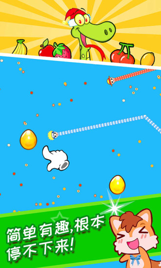 儿童益智贪吃蛇游戏 v3.20.228m 安卓版2