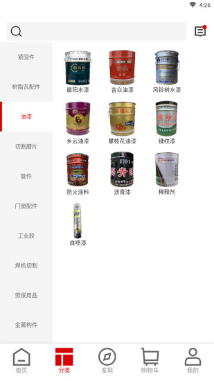 速牛工品 v1.9.8.1 安卓版3