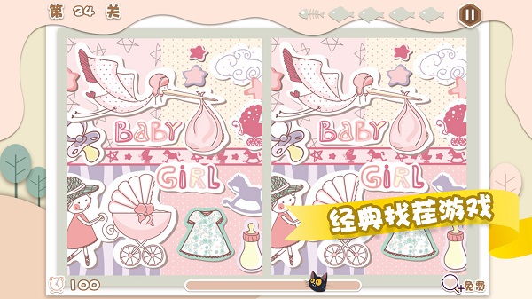 什么找茬最新版 v1.0.0 安卓版0