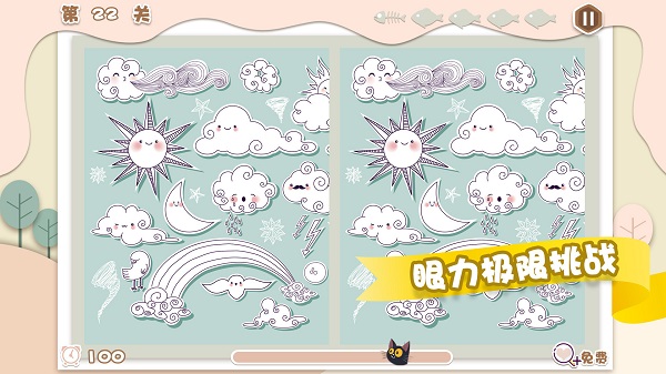 什么找茬最新版 v1.0.0 安卓版1