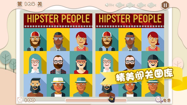 什么找茬最新版 v1.0.0 安卓版2