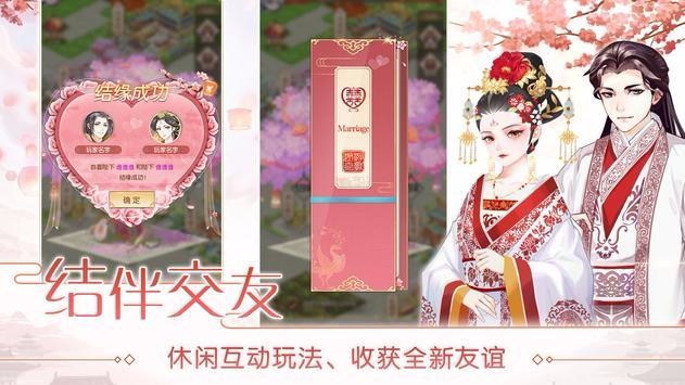 模拟宫廷手游 v2.0.12 安卓版0