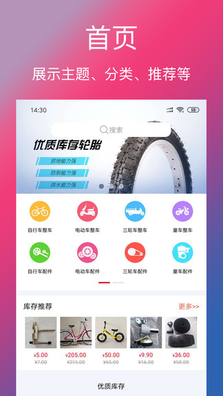 单车信息 v3.3.6 安卓版2