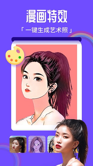 百变特效相机手机版 v1.3.5 安卓版1