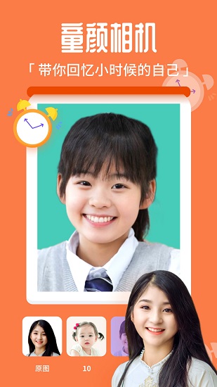 百变特效相机手机版 v1.3.5 安卓版3