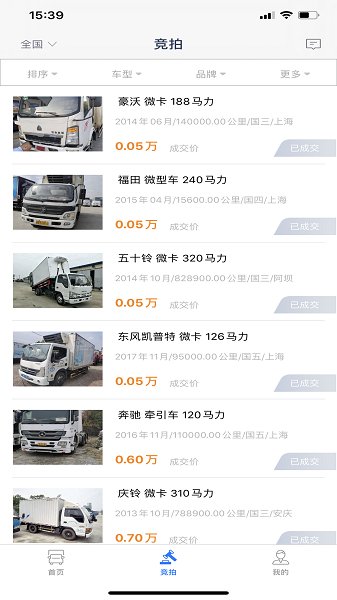 拍车港官方版 v3.0 安卓版0