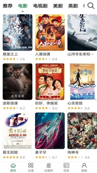 新绿点搜索app v0.10 安卓最新版2