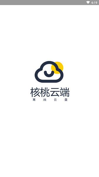 核桃云端(磁力种子下载神器) v7.6 官方安卓版1