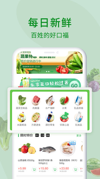 冻品到了 v1.1.8 安卓版0