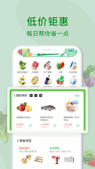 冻品到了 v1.1.8 安卓版2