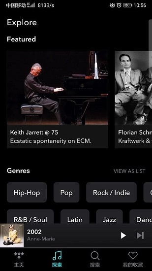 tidal音乐中国官方app v2.116.1 安卓最新版1