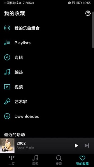 tidal音乐中国官方app v2.116.1 安卓最新版2