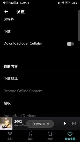 tidal音乐中国官方app v2.116.1 安卓最新版3