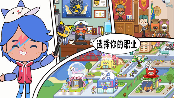 托卡小家世界游戏 v2.0 安卓版2