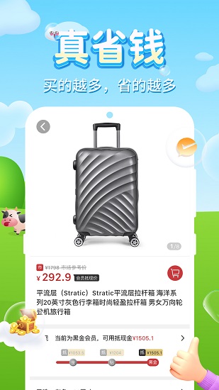 拾趣店 v1.1.0 安卓版0