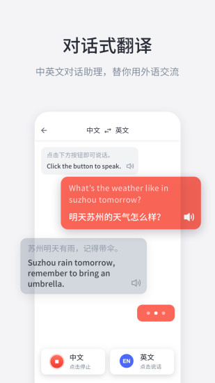纽曼ai速记 v1.5.2 安卓版2
