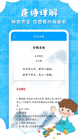 弟子规儿童启蒙 v9.5.9 安卓版1