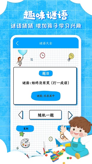 弟子规儿童启蒙 v9.5.9 安卓版4