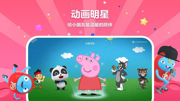 cibn酷喵少儿最新版 v5.4.3.34 安卓版2