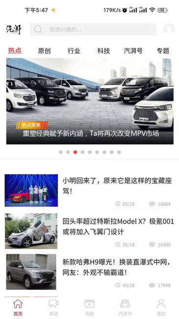 汽湃网 v1.1.4 安卓版1