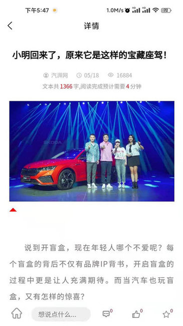 汽湃网 v1.1.4 安卓版2