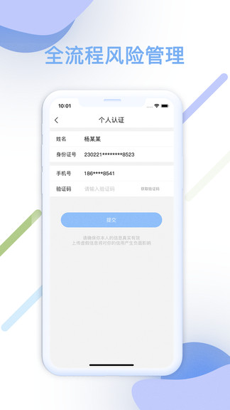 智汇查最新版 v1.0.4 安卓版2
