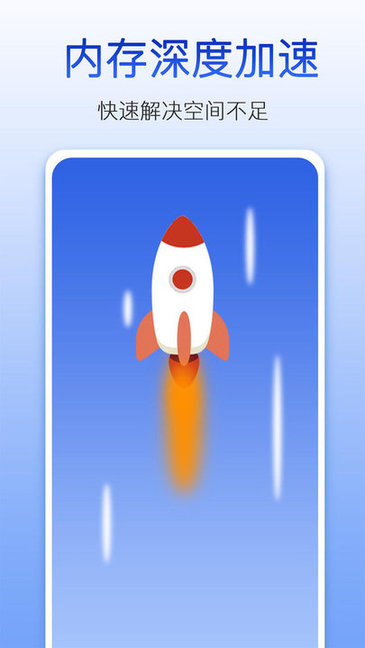 量子清理大师app 量子清理大师极速版