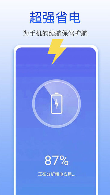 量子清理大师app 量子清理大师官方下载