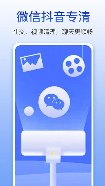 量子清理大师app v1.0.9 官方安卓版3