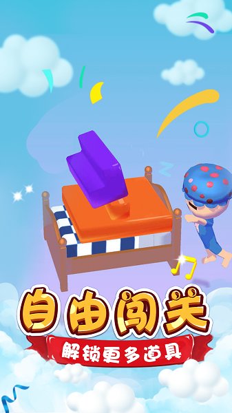 脑洞达人大闯关手游 v1.1 安卓版0