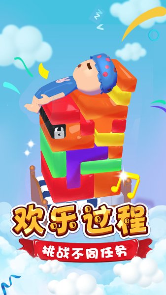 脑洞达人大闯关手游 v1.1 安卓版2