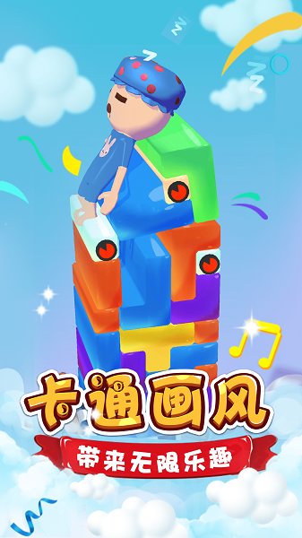 脑洞达人大闯关手游 v1.1 安卓版3