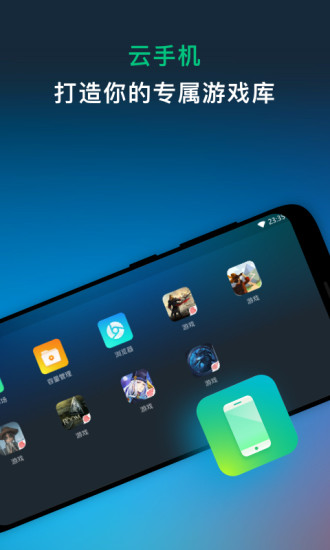 网易云游戏app无限时长版 v1.3.2 安卓最新版1