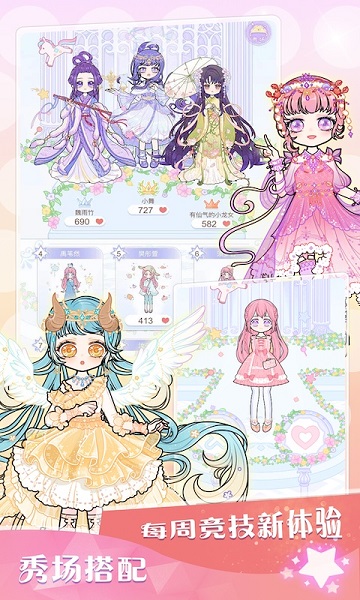 嫣嫣换装物语游戏 v1.0.0 安卓版0