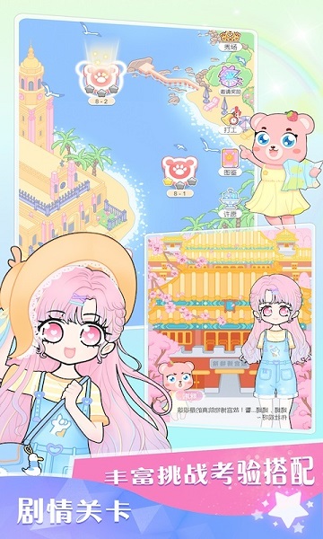 嫣嫣换装物语游戏 v1.0.0 安卓版1