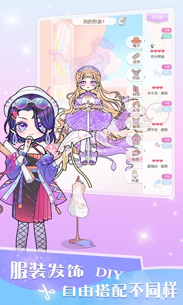 嫣嫣换装物语游戏 v1.0.0 安卓版2