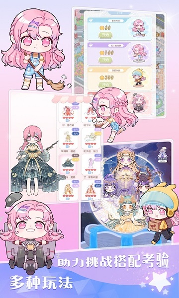 嫣嫣换装物语游戏 v1.0.0 安卓版3