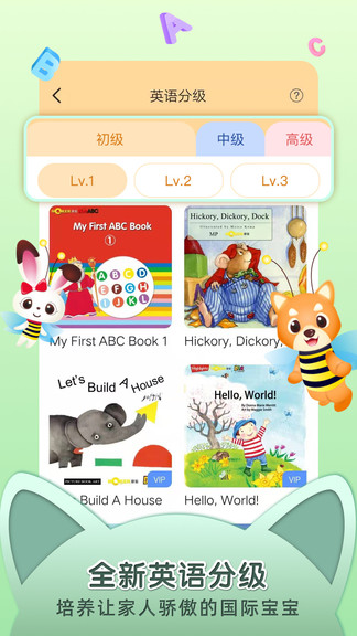知知故事 v1.3.8 安卓版0