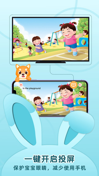 知知故事 v1.3.8 安卓版2