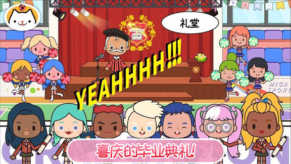 米加小镇童话世界 v1.6 安卓版0