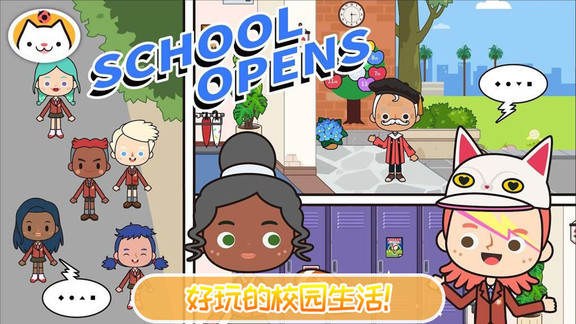 米加小镇童话世界 v1.6 安卓版1