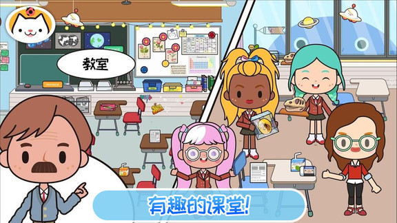 米加小镇童话世界 v1.6 安卓版2