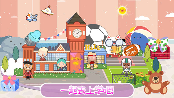 米加小镇童话世界 v1.6 安卓版3