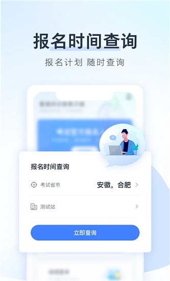 普通话报名官方2021 v1.0.1001 安卓版1