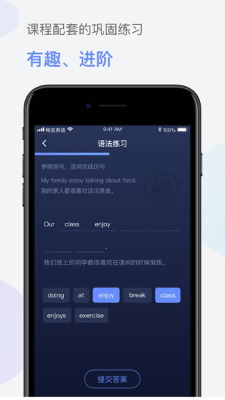 畅言英语app v2.0.0 安卓版1