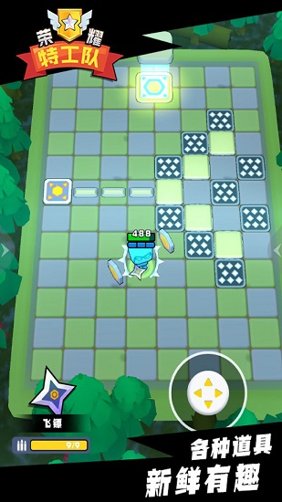 荣耀特工队正版 v1.0.0 安卓版0